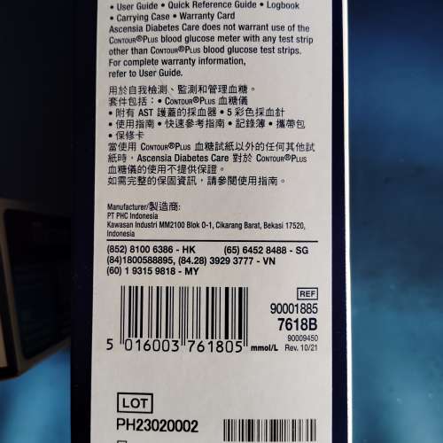 Ascensia Contour Plus 血糖機只使用一次 (盒上日期2027-06) + 100支全新未開封彩...