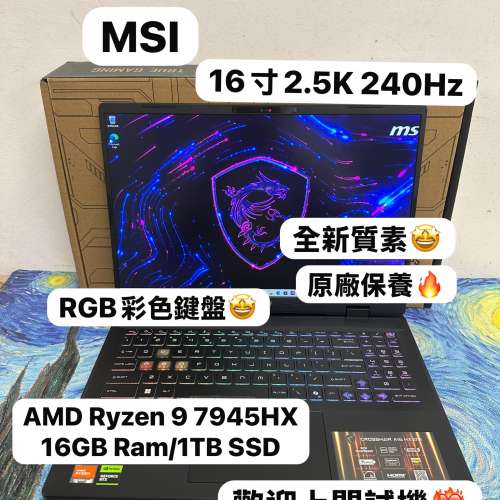 (全新質素MSI RTX 5060🔥高階電競機) MSI  CROSSHAIR A16 HX /AMD Ryzen 9 7945HX ...