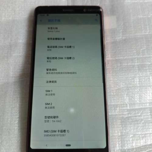 已售 Nokia 7 Plus 4G ram 64G Rom