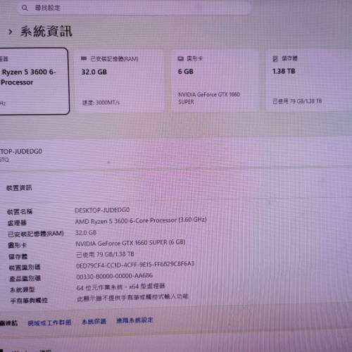 R5 3600 32GB 500+1000GB GTX 1660S 文書/遊戲電腦 即買即用
