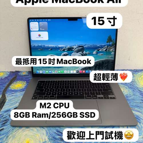（性價比高🤩15寸MacBook M2 Air 🤩 )APPLE  MacBook Air M2 2023 M2 CPU/8GB Ram/...