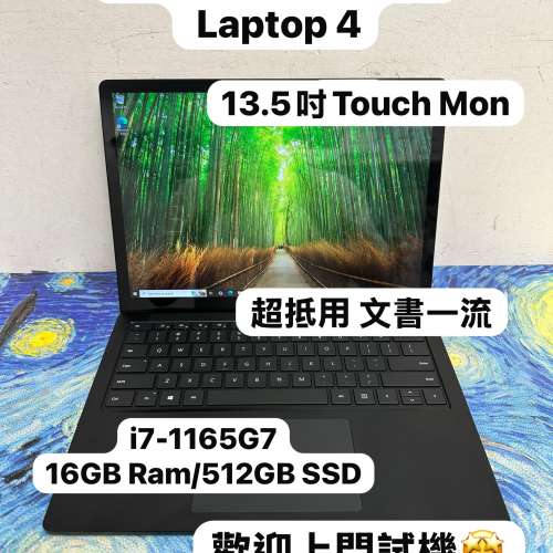 (超抵用Touch Mon❤️&zwj;🔥微軟Laptop)Microsoft Surface Laptop 4/13.5吋/i7-1185G...