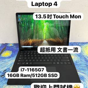 (超抵用Touch Mon❤️&zwj;🔥微軟Laptop)Microsoft Surface Laptop 4/13.5吋/i7-1185G...