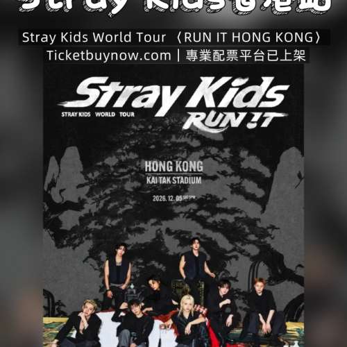 🔥 STAY 集合！Stray Kids 即將登陸香港！