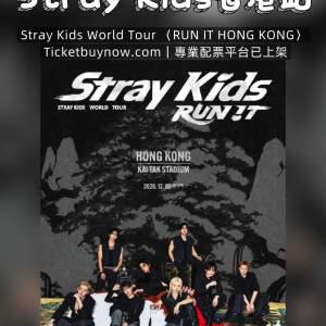 🔥 STAY 集合！Stray Kids 即將登陸香港！