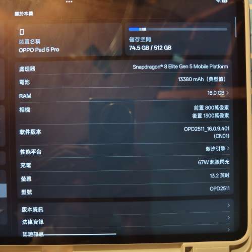 OPPO Pad 5 Pro 16+512GB WIFI