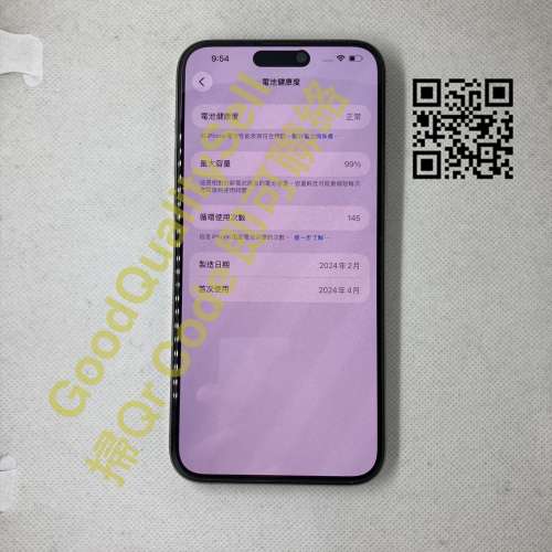 極罕 $(5) 99%  iPhone 15 Pro Max 256 GB 港版 電池🔋99%