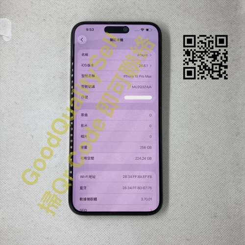 極罕 $(5) 99%  iPhone 15 Pro Max 256 GB 港版 電池🔋99%