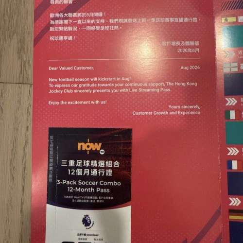 Now tv 英超pass