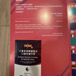 Now tv 英超pass