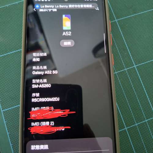 三星A52 5G