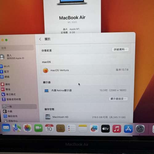 平放MacBook Air 13 M1 256 有少少瑕疵 正常運作