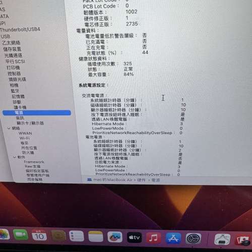 平放MacBook Air 13 M1 256 有少少瑕疵 正常運作