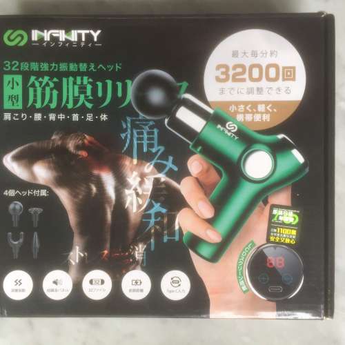 $150 95%新 INFINITY MFG21 小型肌肉按摩槍套裝 (IN-MFG21-GN) (極光綠)