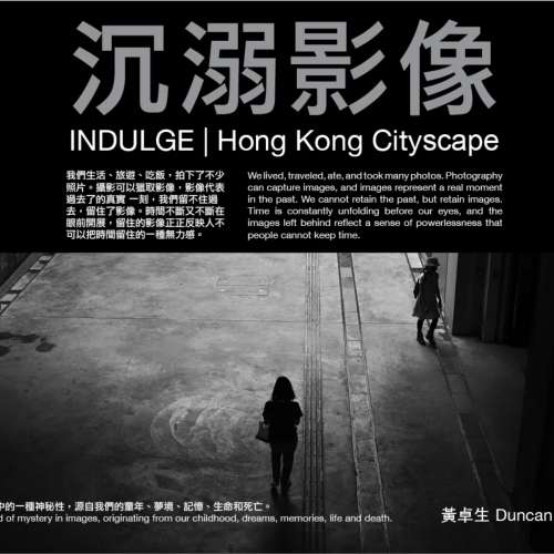|| Brand New Book - Indulge - Hong Kong Cityscape by Duncan Wong ||