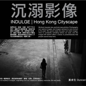 || Brand New Book - Indulge - Hong Kong Cityscape by Duncan Wong ||