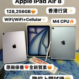 ❤️&zwj;🔥Apple iPad Air 8代❤️&zwj;🔥11吋Mon/128GB,256GB/M4 CPU/💜Wifi版/Wifi+Ce...