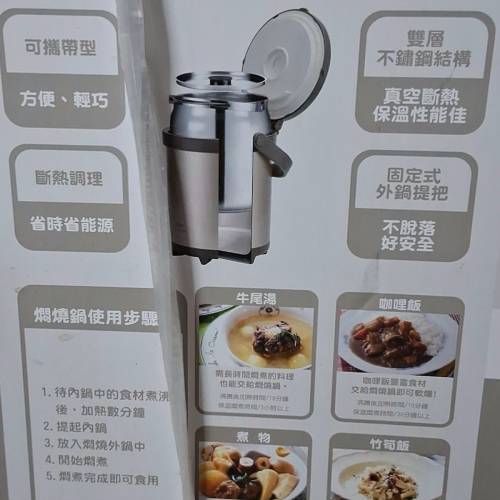 THERMOS 膳魔師