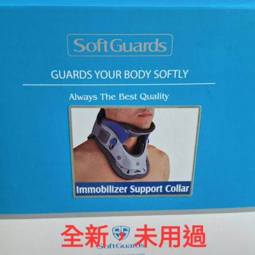 SoftGuards Immobilizer Support Collar (頸部固定器/堅固頸托)