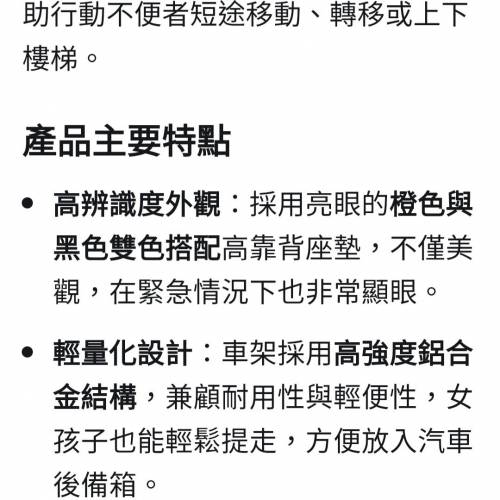 便攜式輕量折疊輪椅(或稱手推疏散椅、樓梯椅)