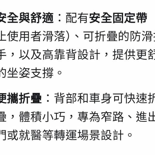 便攜式輕量折疊輪椅(或稱手推疏散椅、樓梯椅)