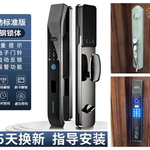 一站式代購連安裝智能門鎖🔒雲漫 人臉識別指紋鎖可視電子密碼鎖家用防盜門鎖全自動...