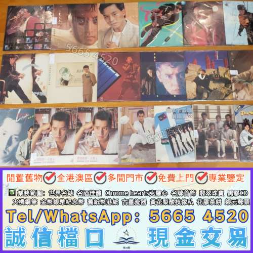 #張國榮黑膠唱片《Summer Romance '87》《為你鍾情》《Virgin Snow》黑膠唱片譚詠麟...