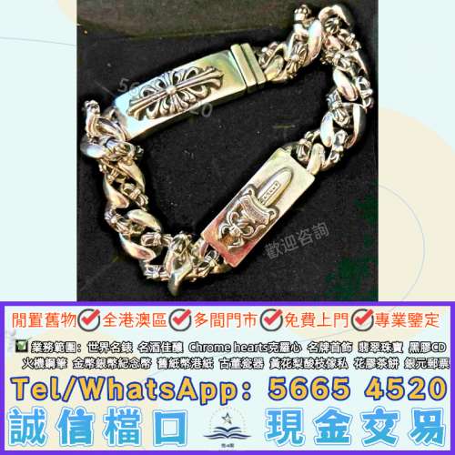 實鋪/免費上門#Chrome Hearts 克羅心 雙頭插片ID手鍊 Chrome Hearts Double ID Fan...