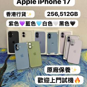 （❤️&zwj;🔥蘋果最新款iPhone17系列❤️&zwj;🔥）💖Apple iPhone 17💖/香港行貨/藍色🩵...