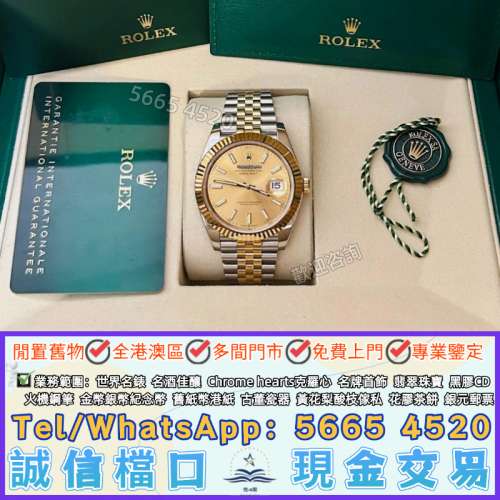 #RolexDatejust126333 #勞力士日誌型系列126333 手錶 古董錶 陀表 新舊手錶 勞力士...