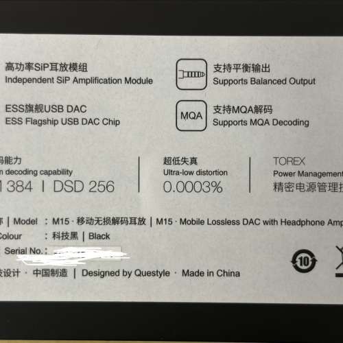 Questyle M15 USB DAC送原廠皮套