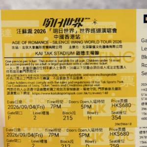 汪蘇瀧演唱會香港啟德體育園