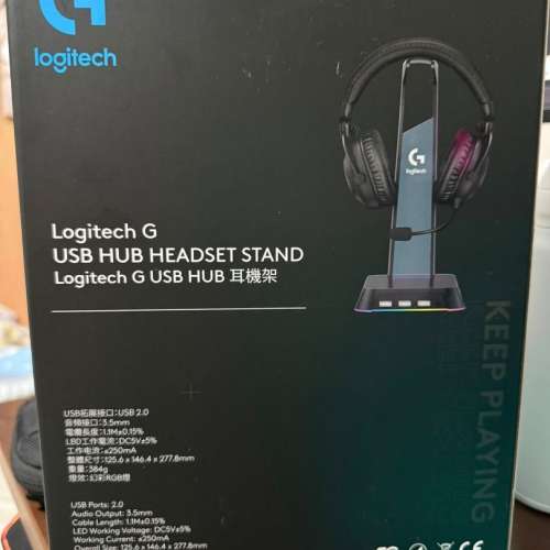 Logitech G USB Hub Headset stand 耳機架