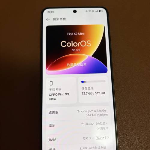 Oppo Find X9 Ultra 512GB（大地苔原港行）