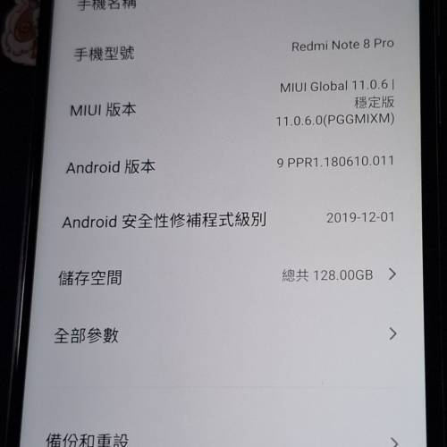 Redmi note 8pro (128Gb）