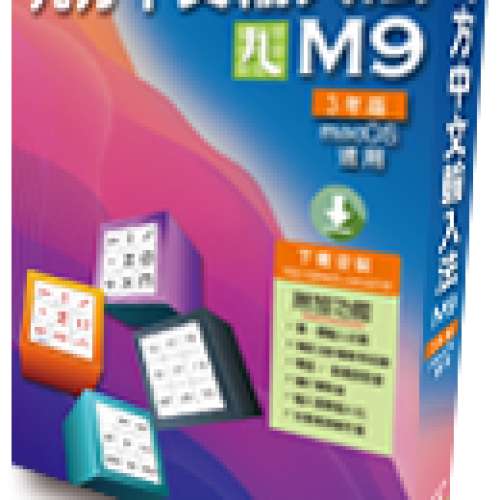 出售九方 九方 M9( 3 年版 / macOS 15) 全新(街舖$400,官網$430)