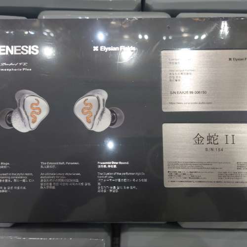EarAcoustic Audio 銀天使 SPA-Limited Edition  金蛇 2 限量版