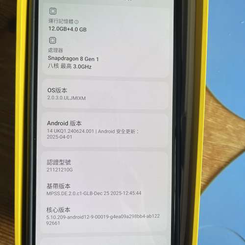 小米Poco F4 GT  (5g機）