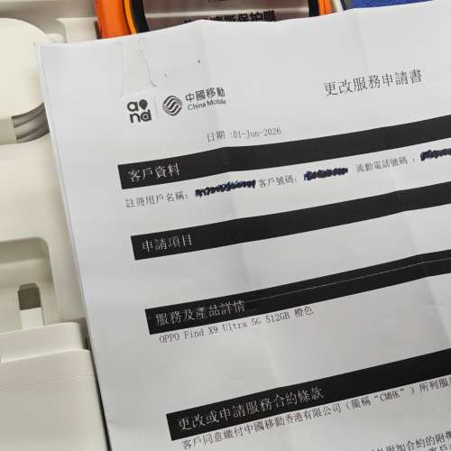 OPPO Find X9 Ultra 512GB 橙色 香港行貨