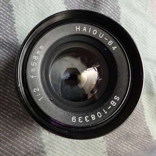 海鷗 58mm f/2 (MD mount)