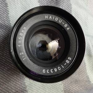 海鷗 58mm f/2 (MD mount)