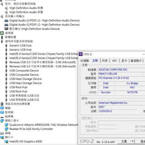 ITX主版 P8H67-I DELUXE  Socket 1155