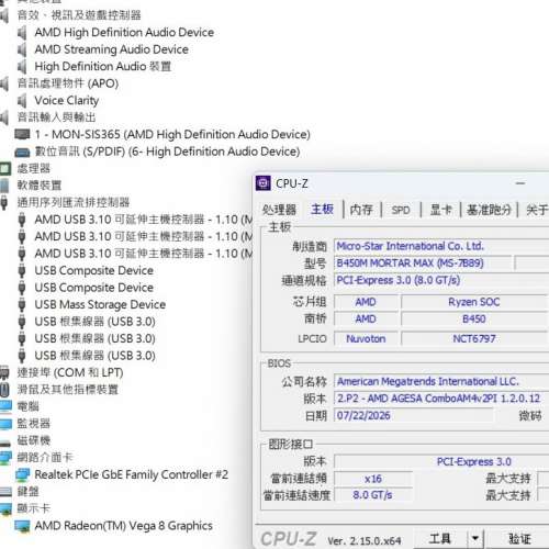 B450M MORTAR MAX Micro-ATX 主版  Socket AM4