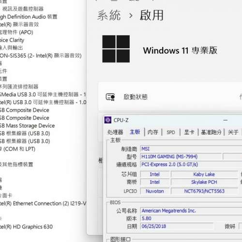 MSI H110M GAMING Micro-ATX 主版 (正版Window11Pro) Socket 1151