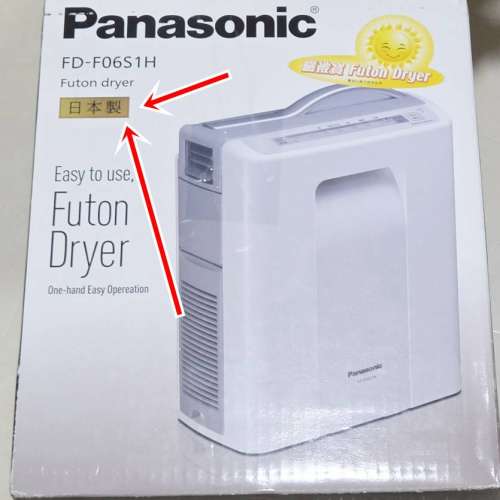Panasonic FD-F06S1H FUTON DRYER 日本製造 樂聲牌四季寶被褥乾燥機