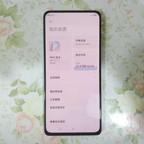 Redmi K30 Ultra