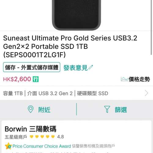 SUNEAST ULTIMATE PRO GOLD Series Portable SSD 2TB