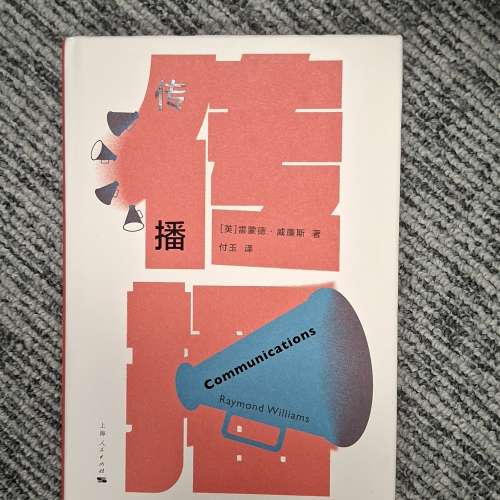 传播与帝国：1860&mdash;1930年的媒体、市场与全球化
