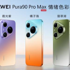 熱賣點 華為 全新 華為Huawei Pura 90 Pro Max 1T/512G/256G  5GA網絡 2億長焦