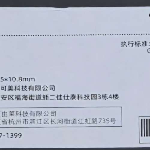 CYEECLUB 大排燈 光療美容儀